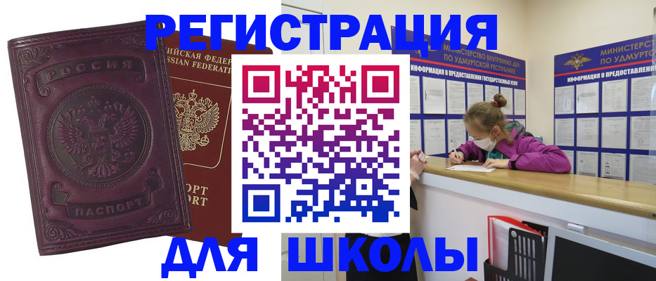 временная регистрация для всех в Ворсме