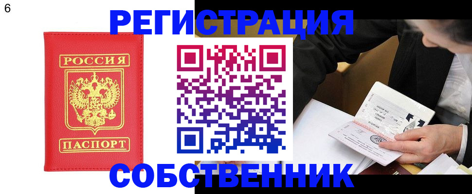 временная регистрация поиск в Ворсме